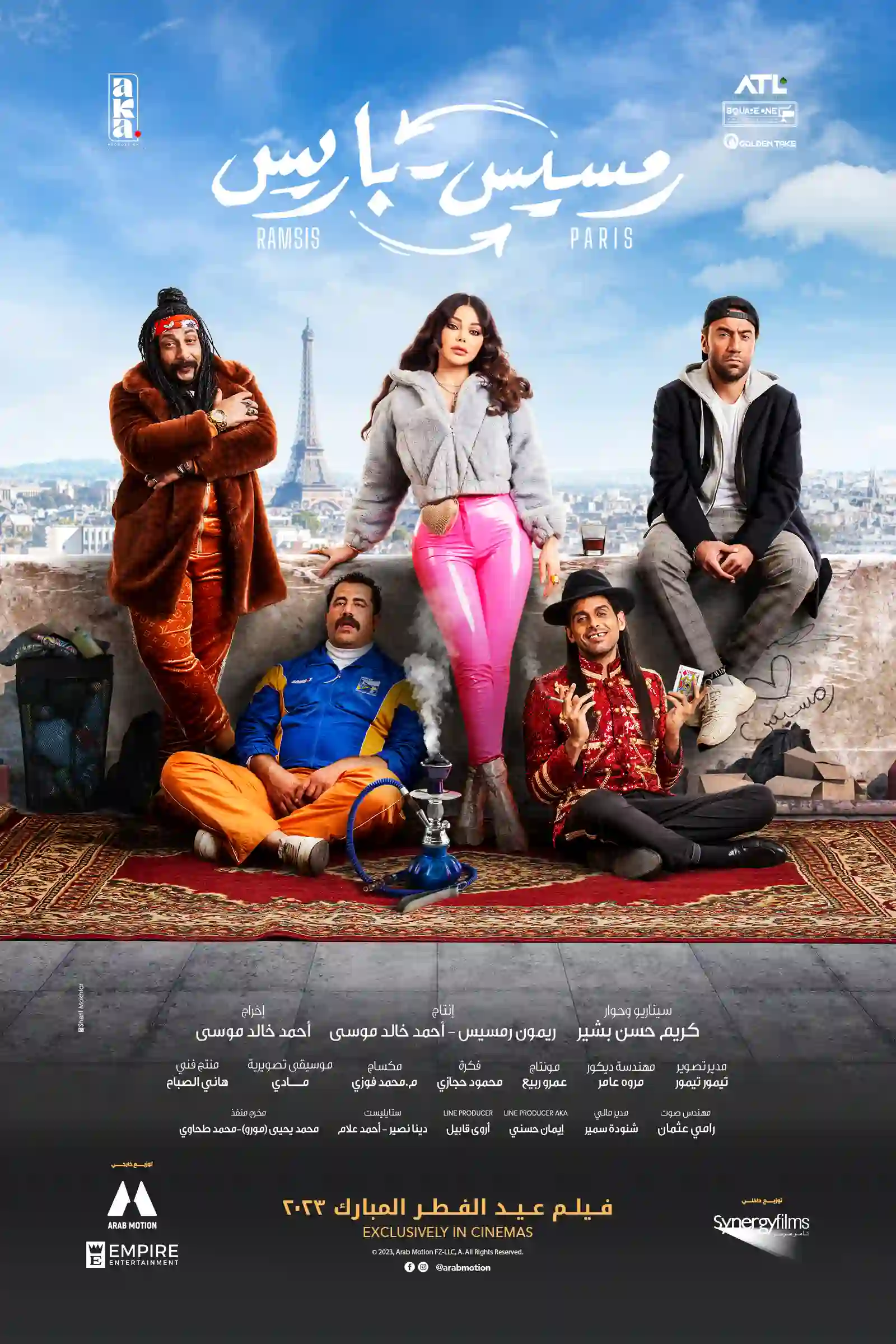 Ramsis Paris (Arabic)