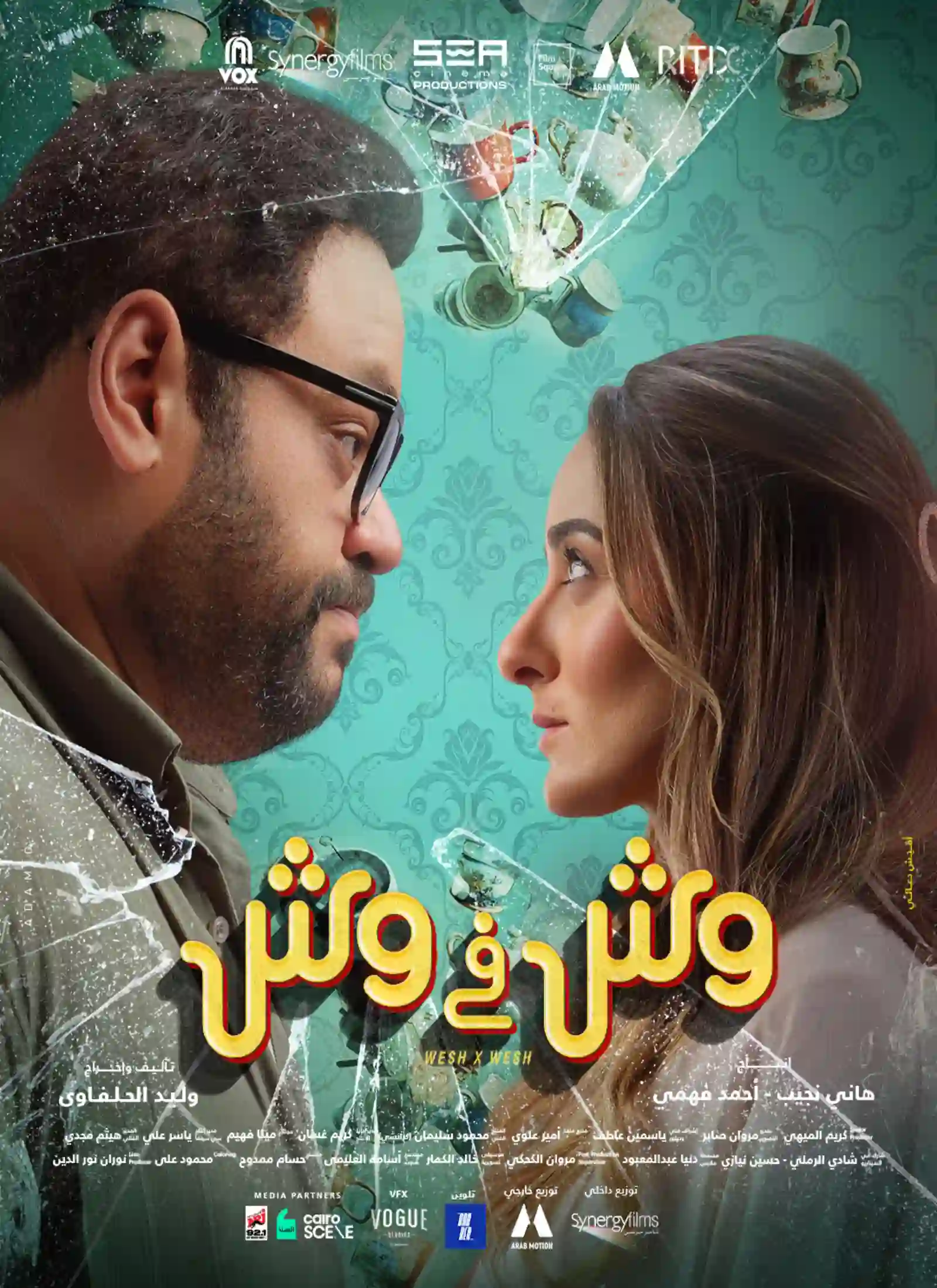 وش في وش (عربي)