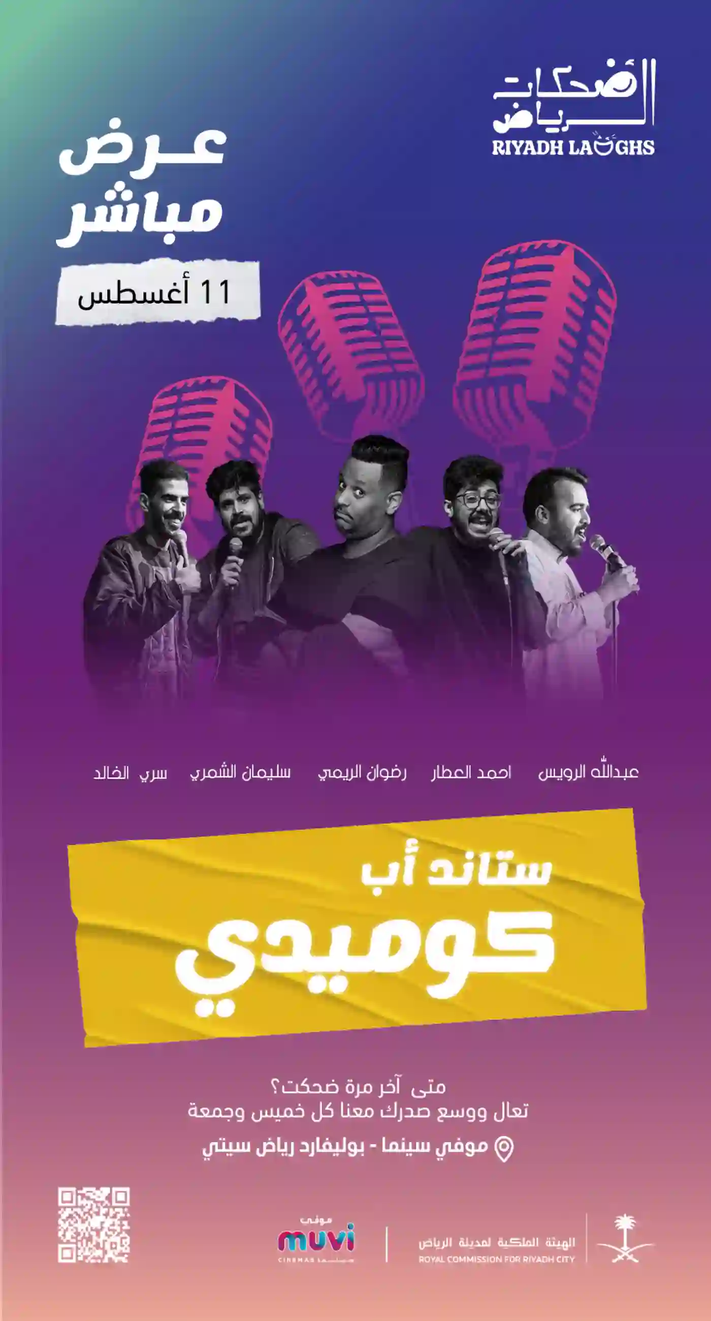 RIYADH LAUGHS (Day 13)