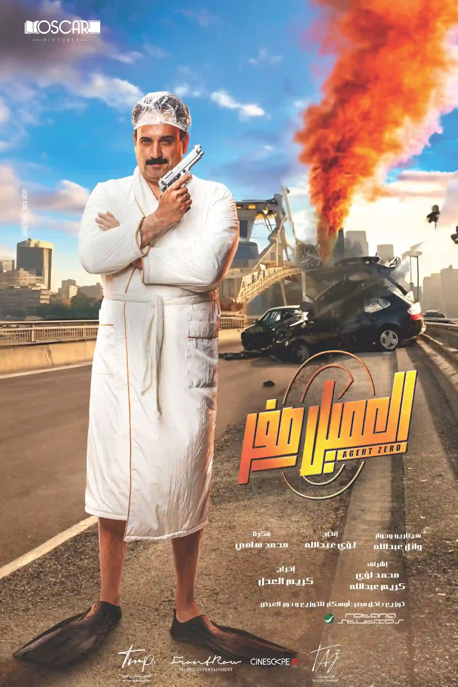العميل صفر (عربي)