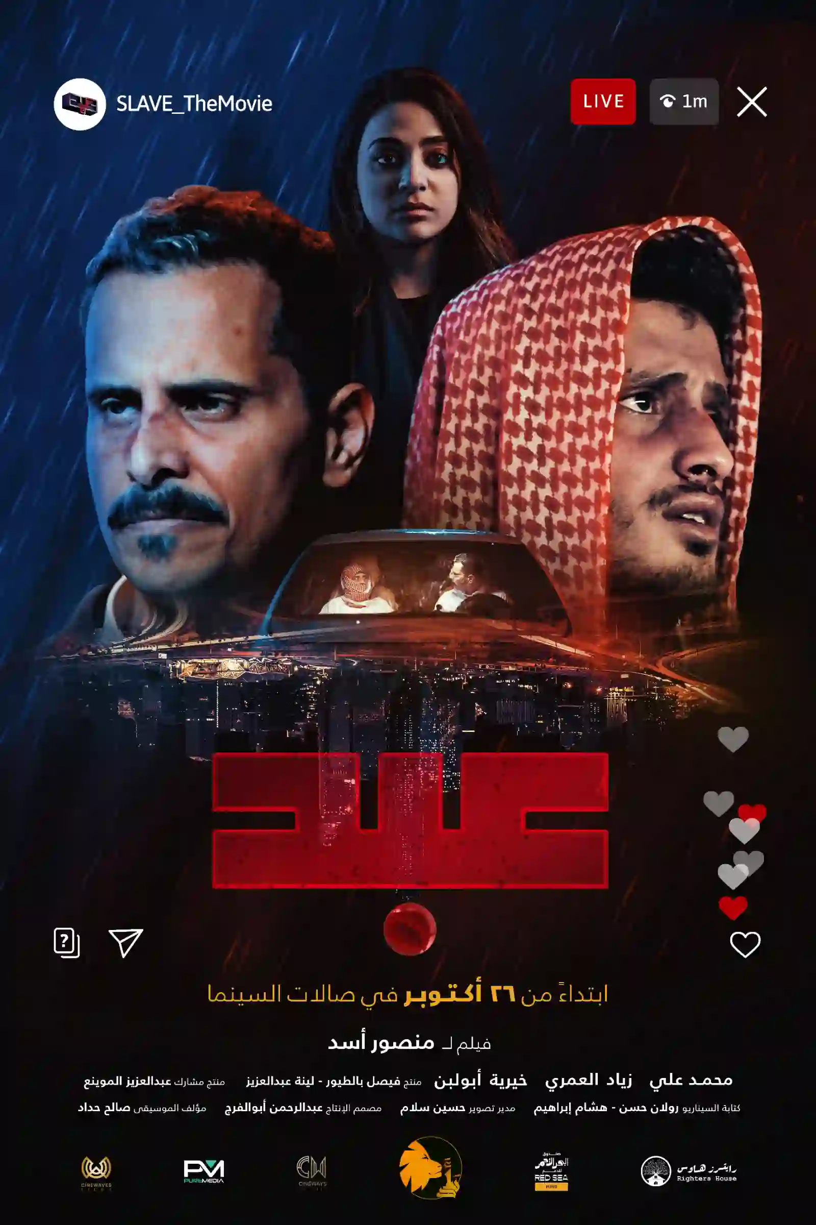 SLAVE (ARABIC)