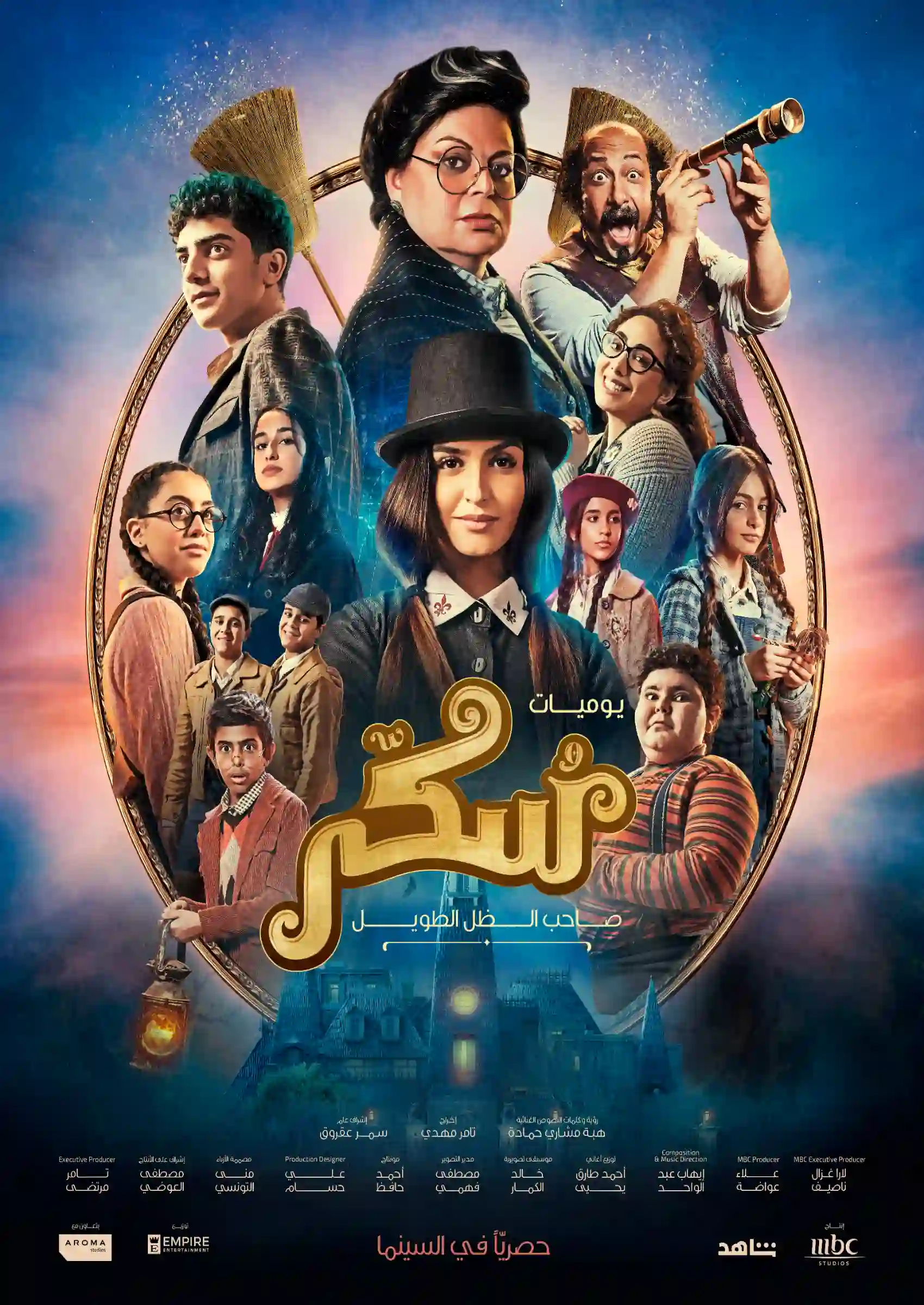 SUKKAR (ARABIC)