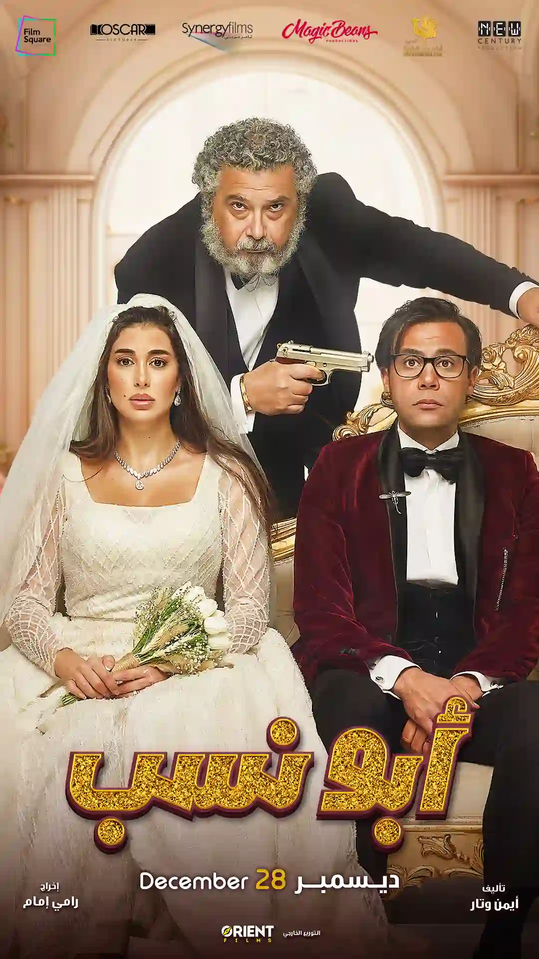 ابو نسب