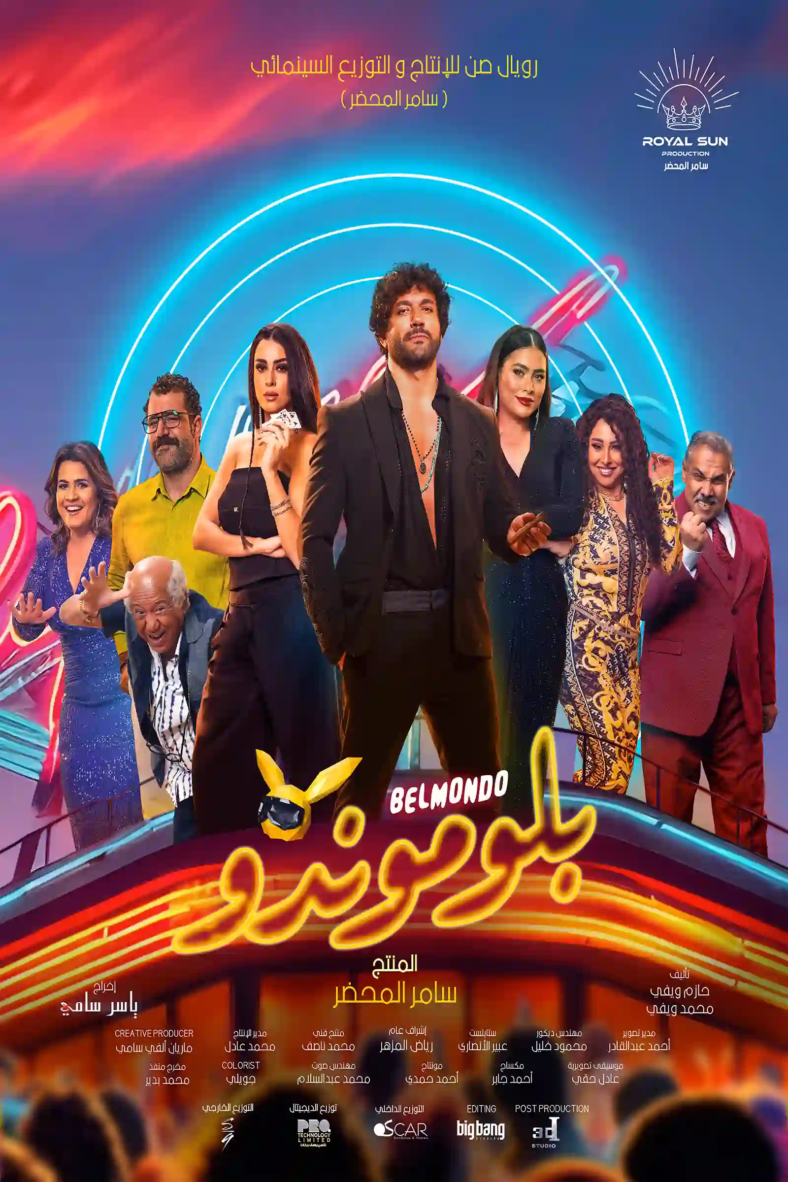 BELMONDO (ARABIC)