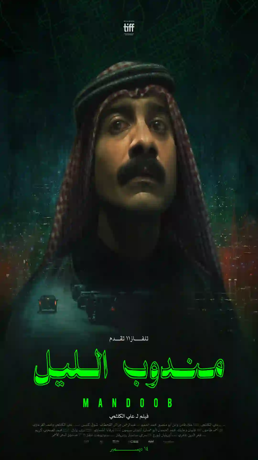 MANDOOB (ARABIC)