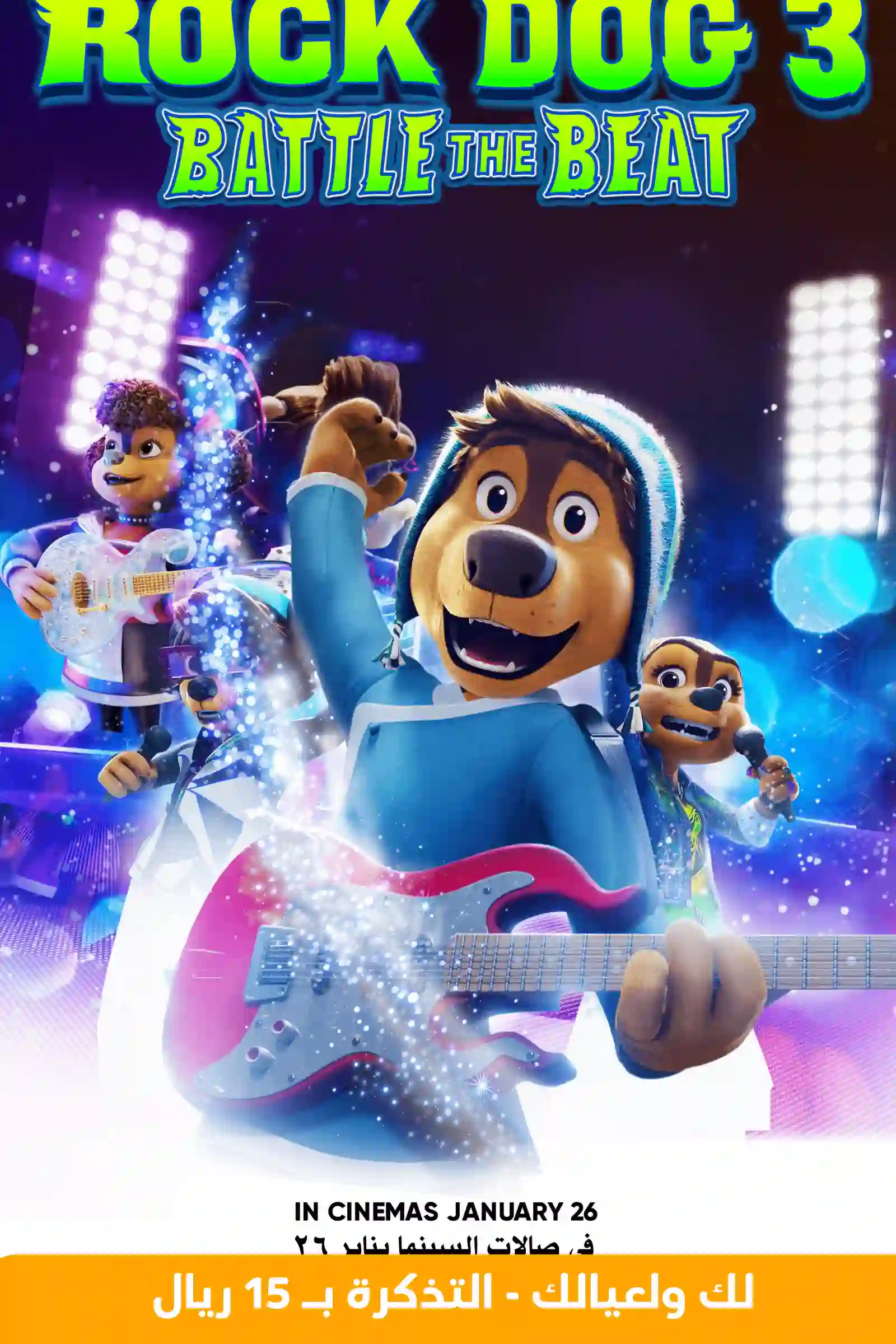 ROCK DOG 3: BATTLE THE BEAT