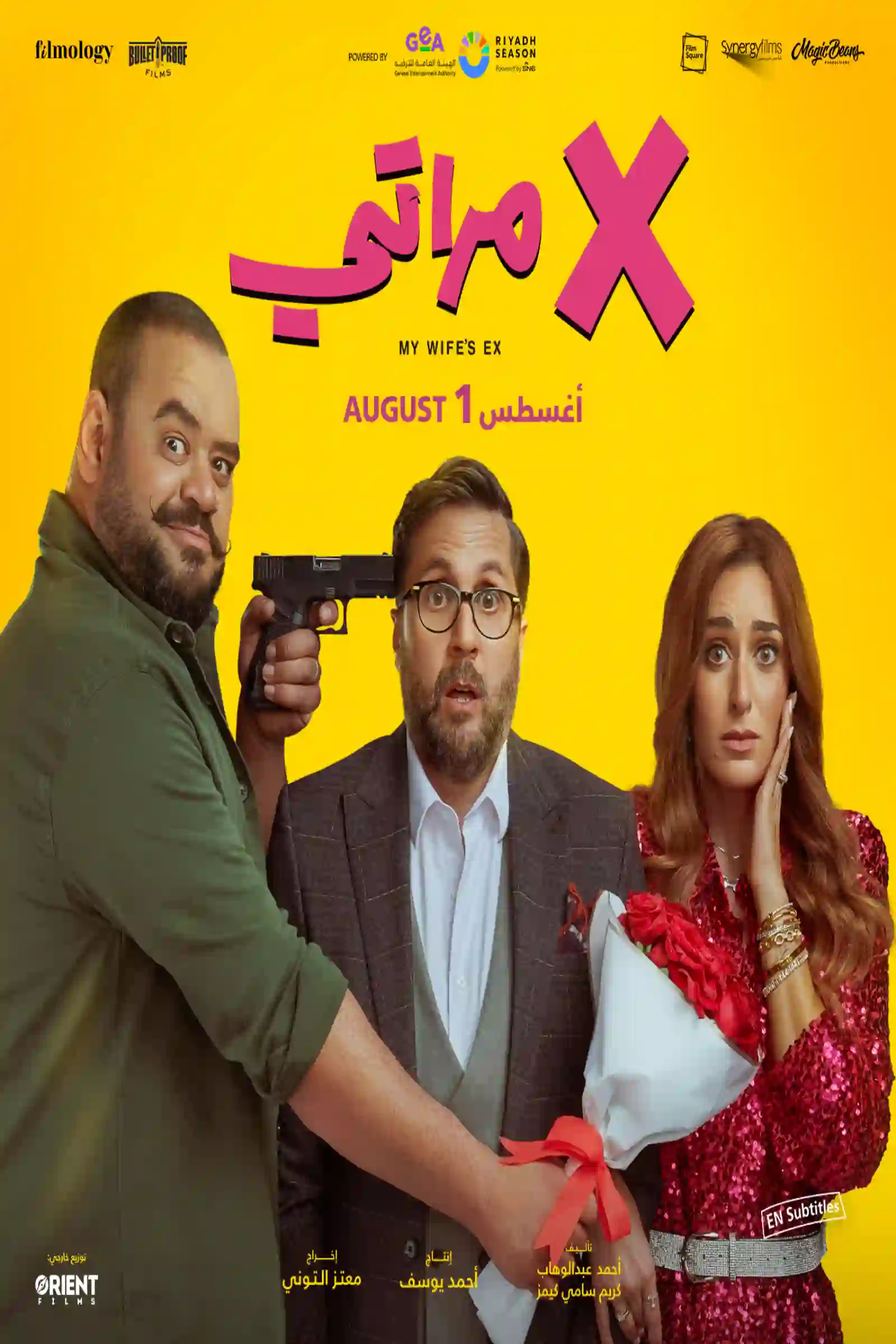 إكس مراتي 
