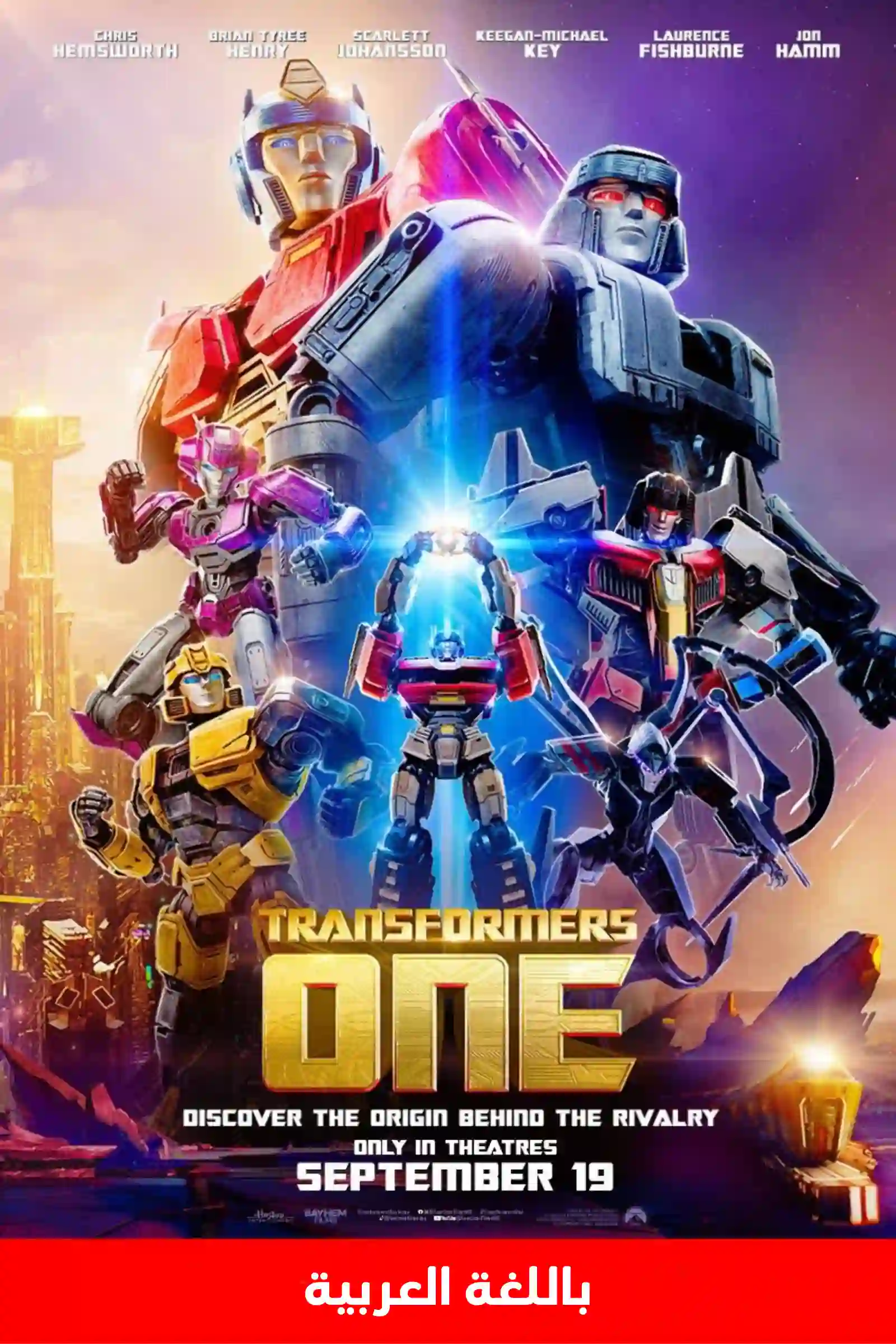 TRANSFORMERS ONE (ARABIC DUBBED)