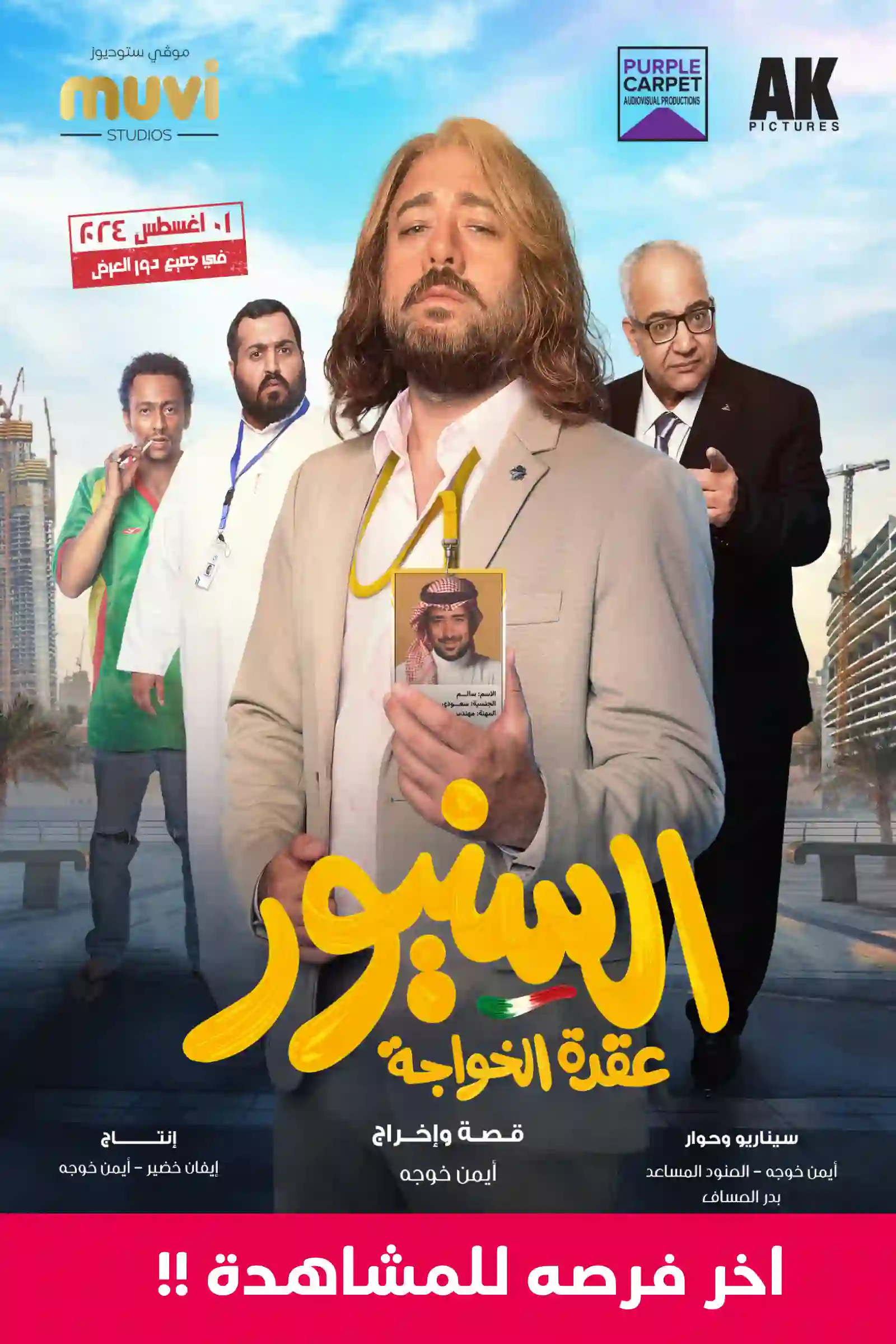 IL SIGNOR (ARABIC)