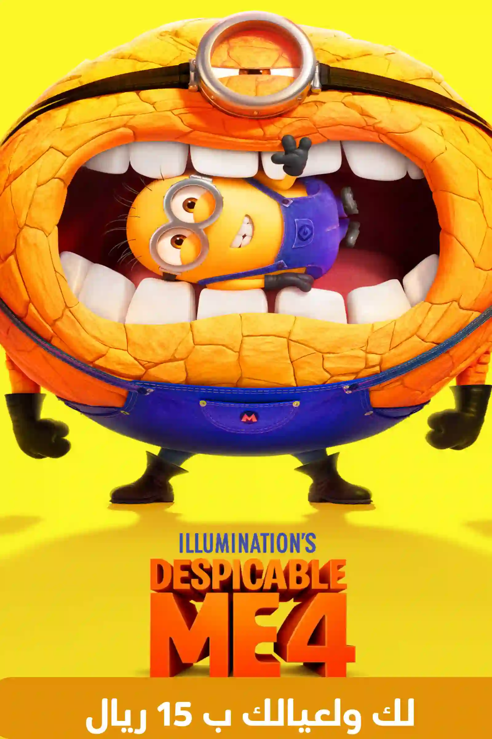 DESPICABLE ME 4