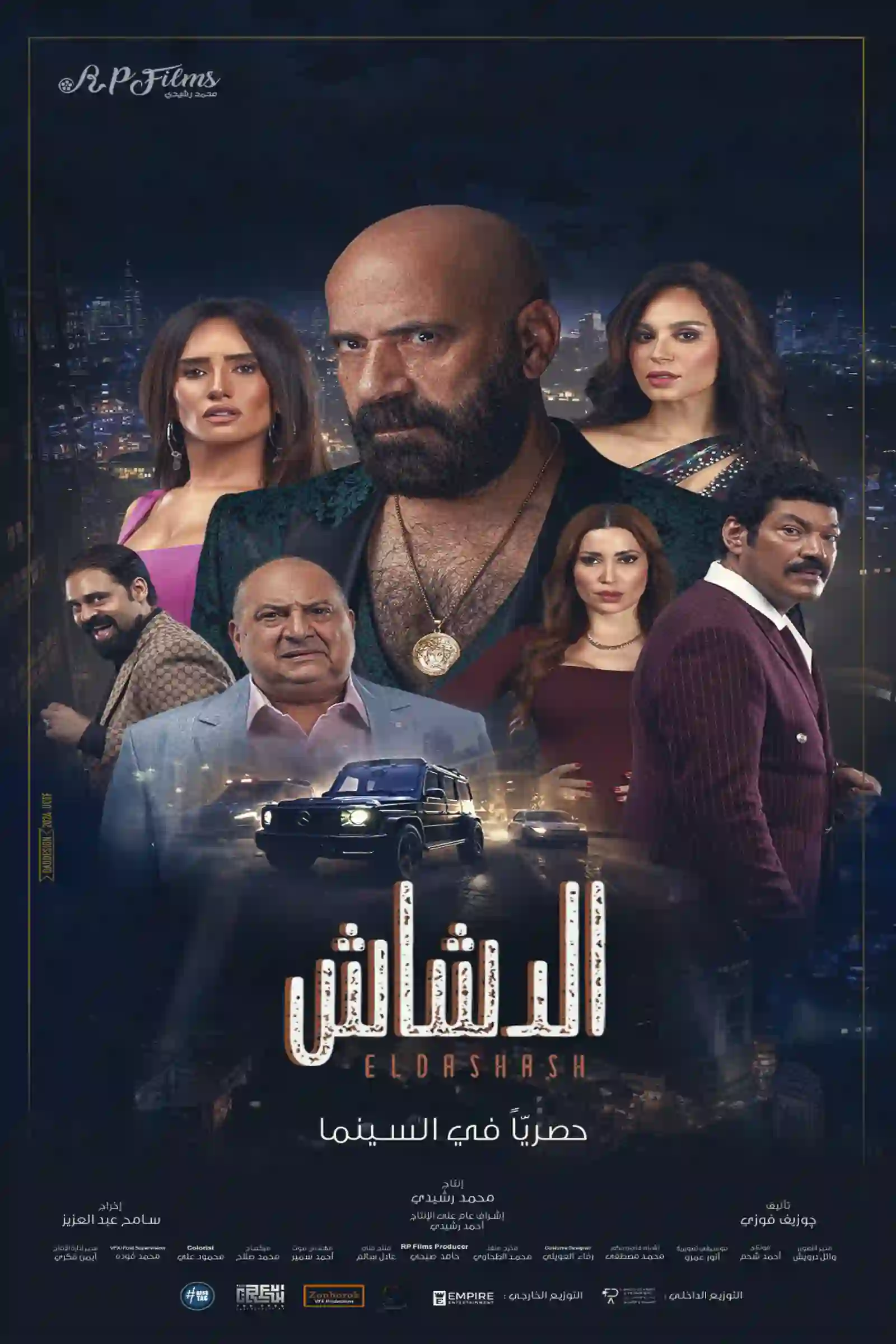 الدشاش ( عربي )