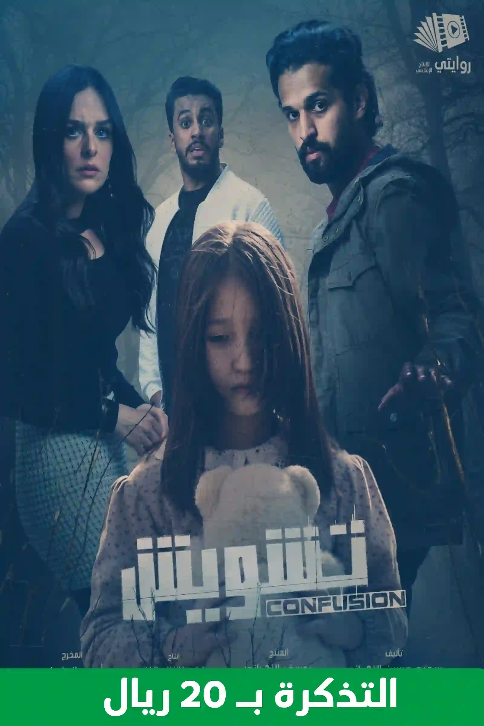 تشويش 