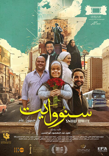 سنو وايت ( عربي )