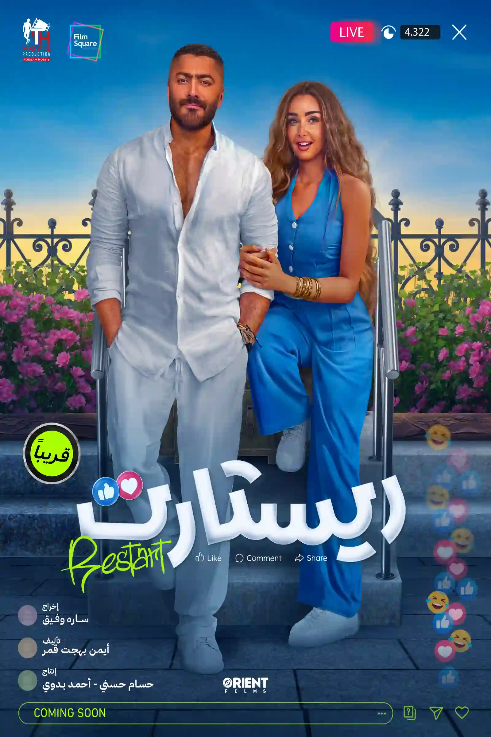ريستارت ( عربي ) 