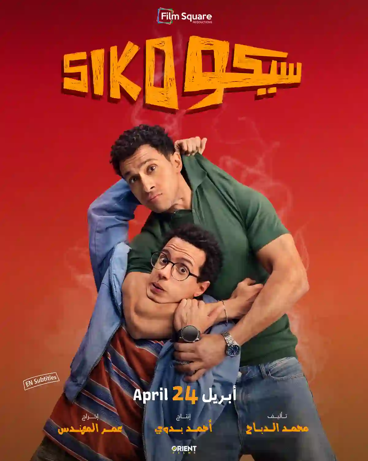 سيكو سيكو (عربي)