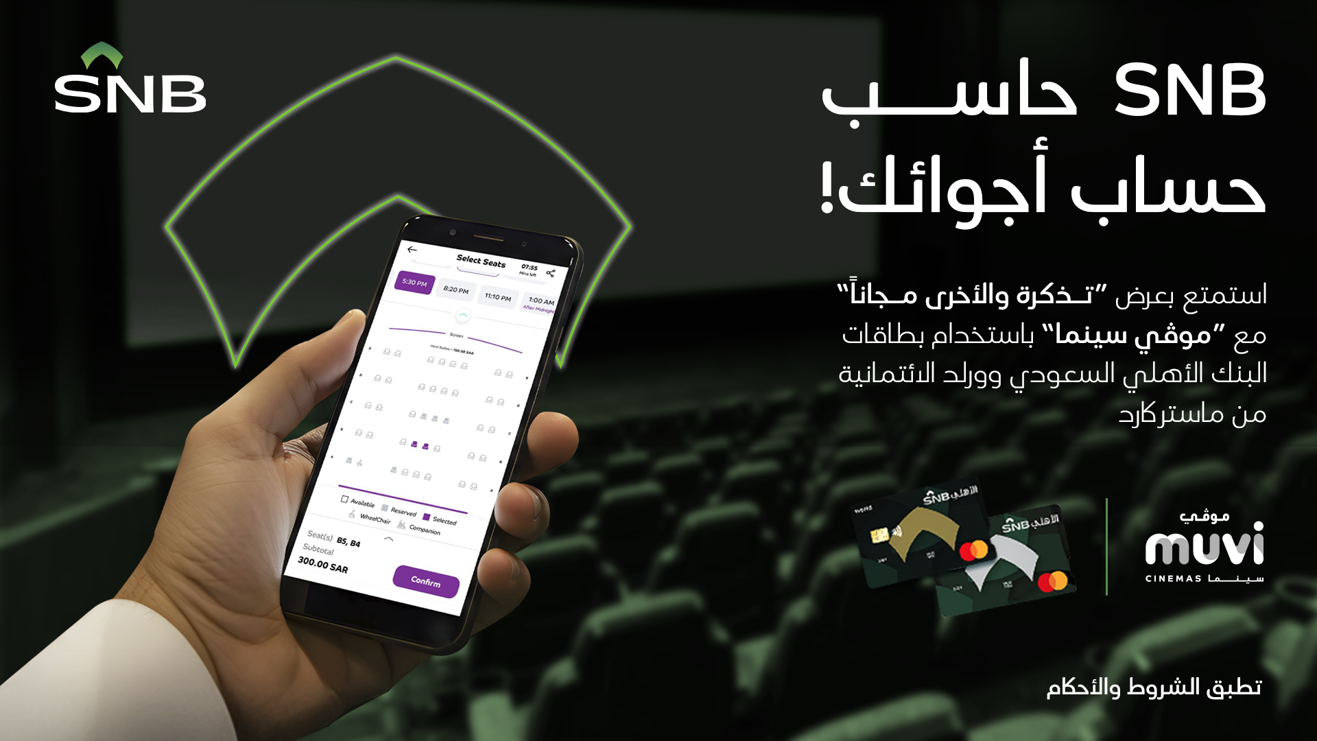 اشتر تذكرة سويتس واحصل على الثانية مجاناً