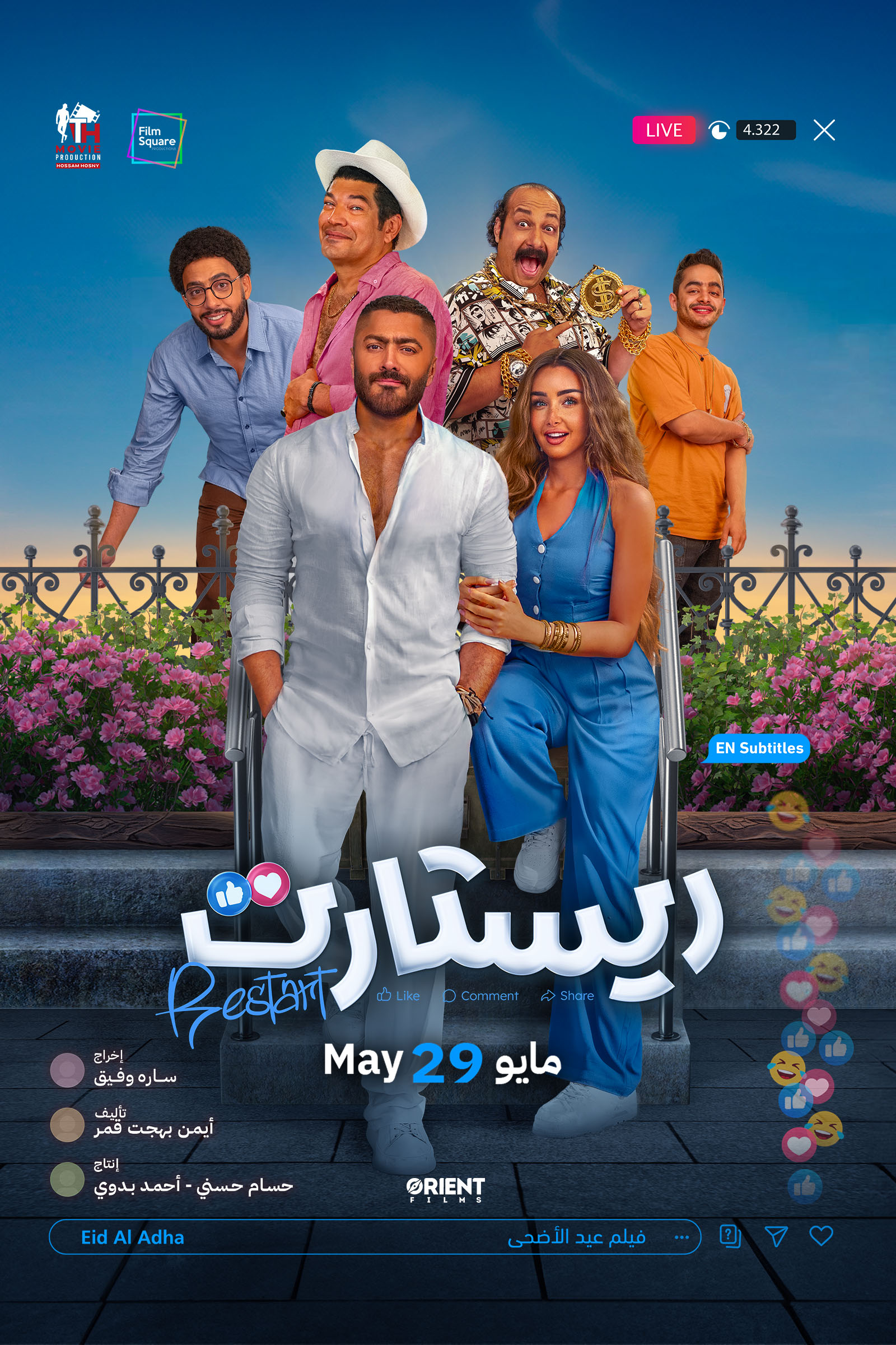 RESTART (ARABIC)