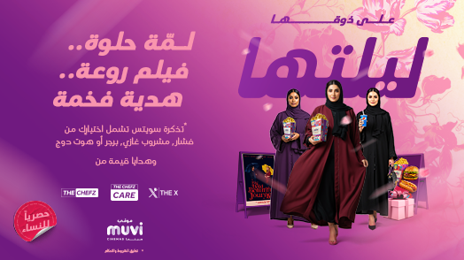 ليلتها