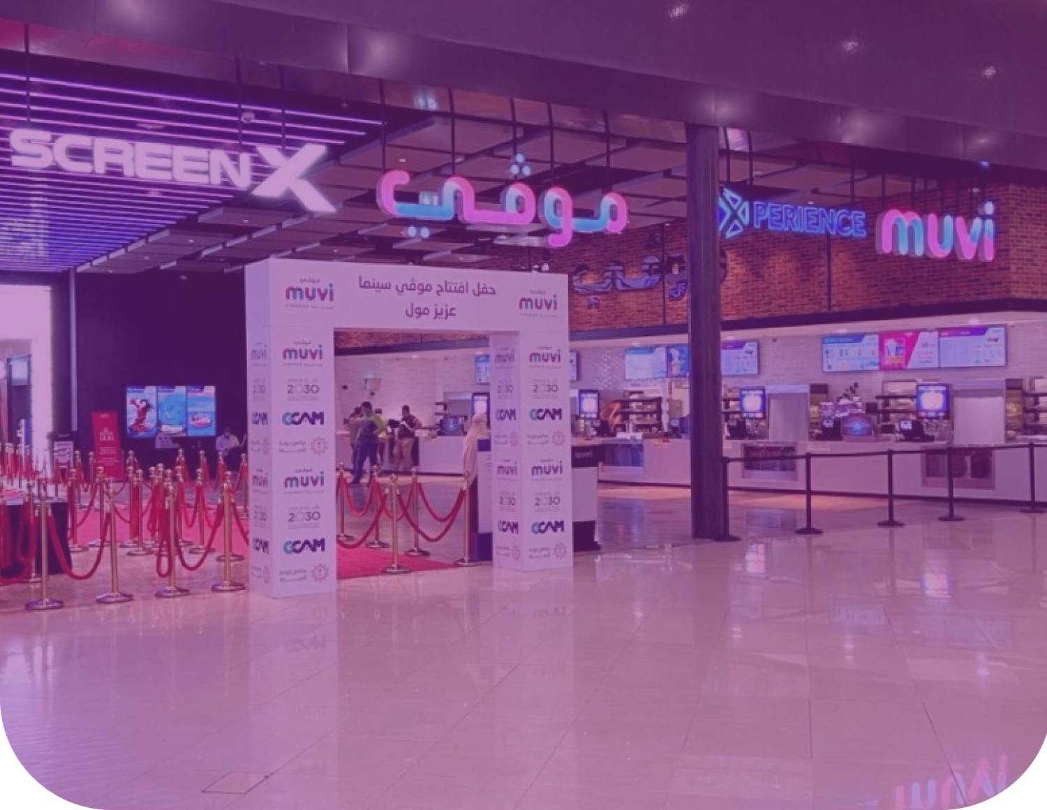 About Muvi Cinemas