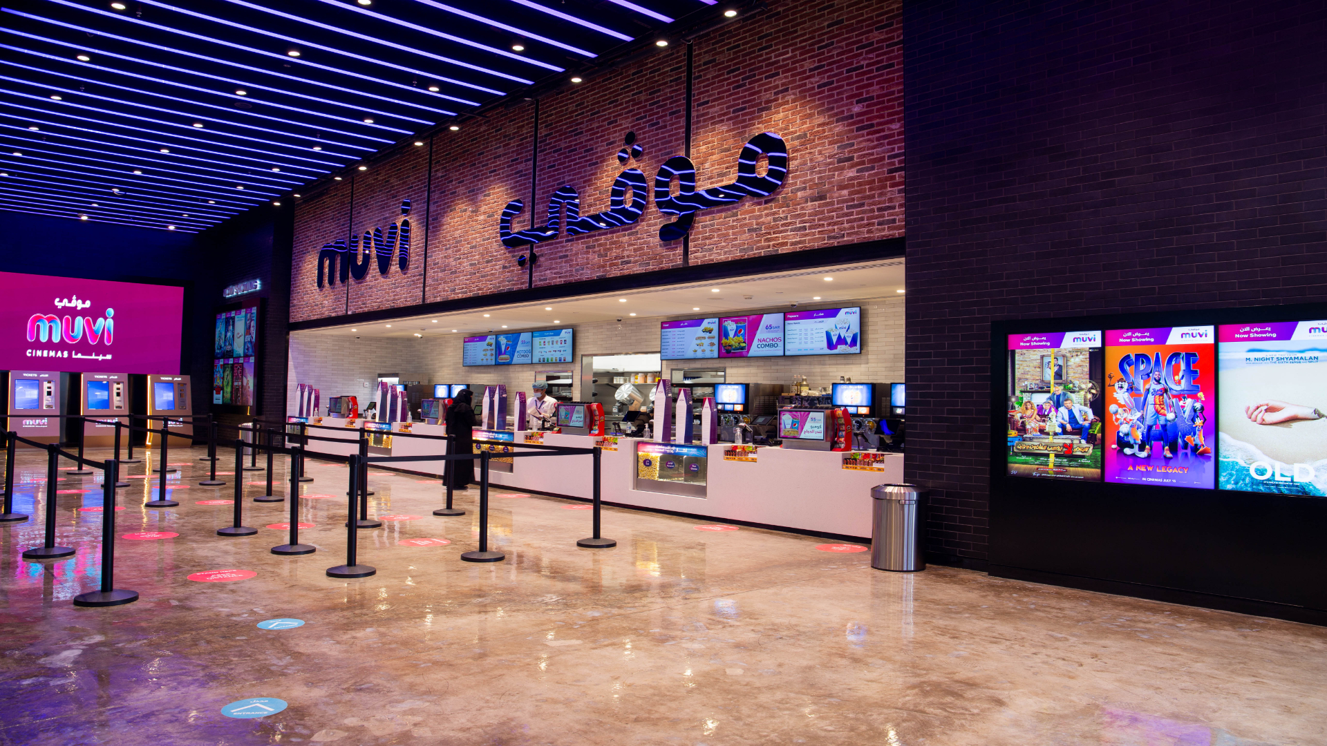 Salaam Mall
