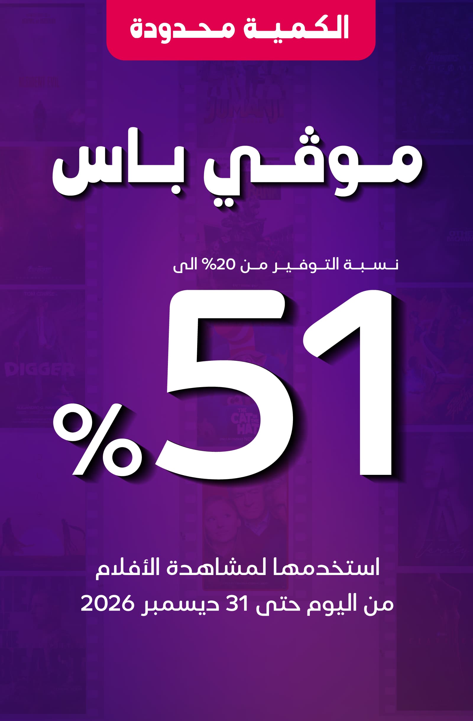 اشتر الان!